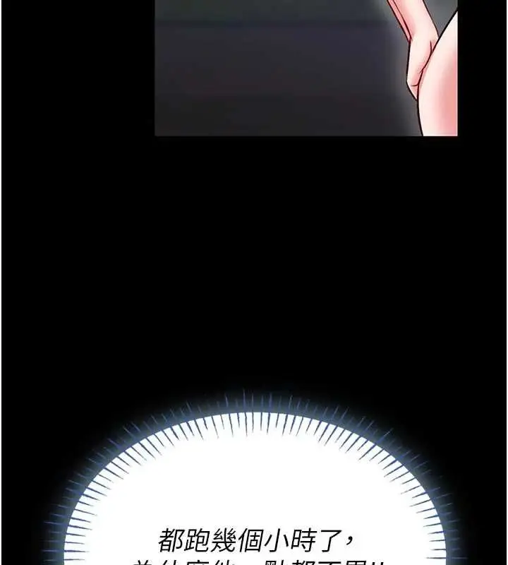 漫画《馆长是大野狼》第15话第129张图