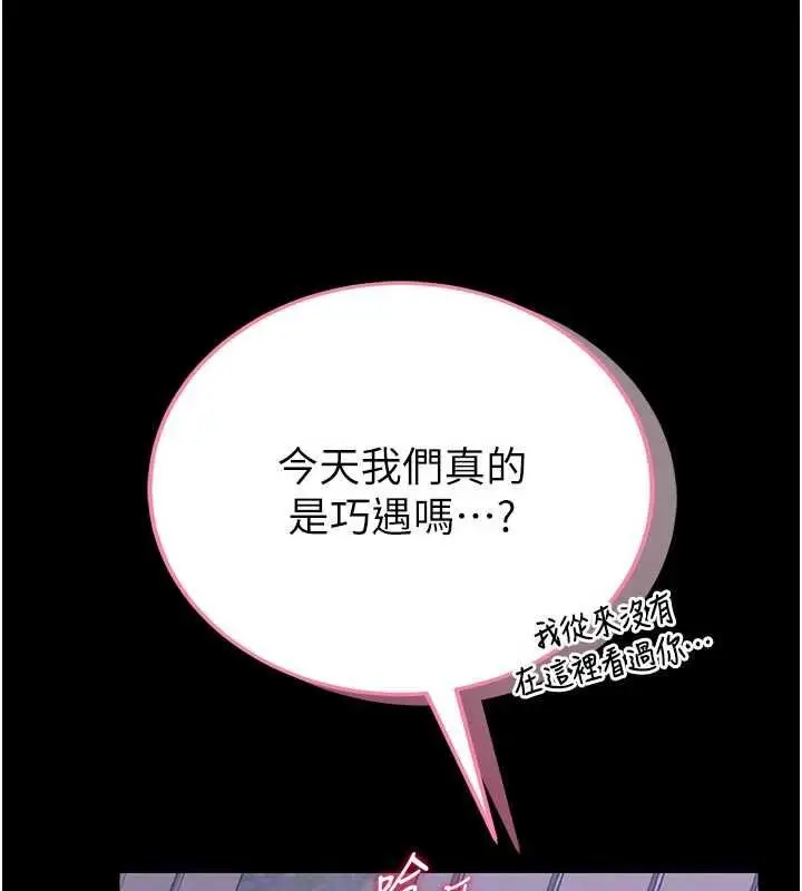 漫画《馆长是大野狼》第15话第134张图