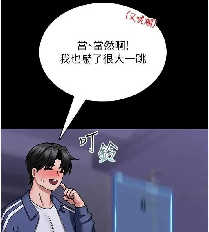 漫画《馆长是大野狼》第15话第137张图