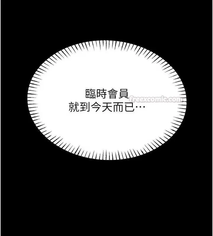 漫画《馆长是大野狼》第15话第140张图