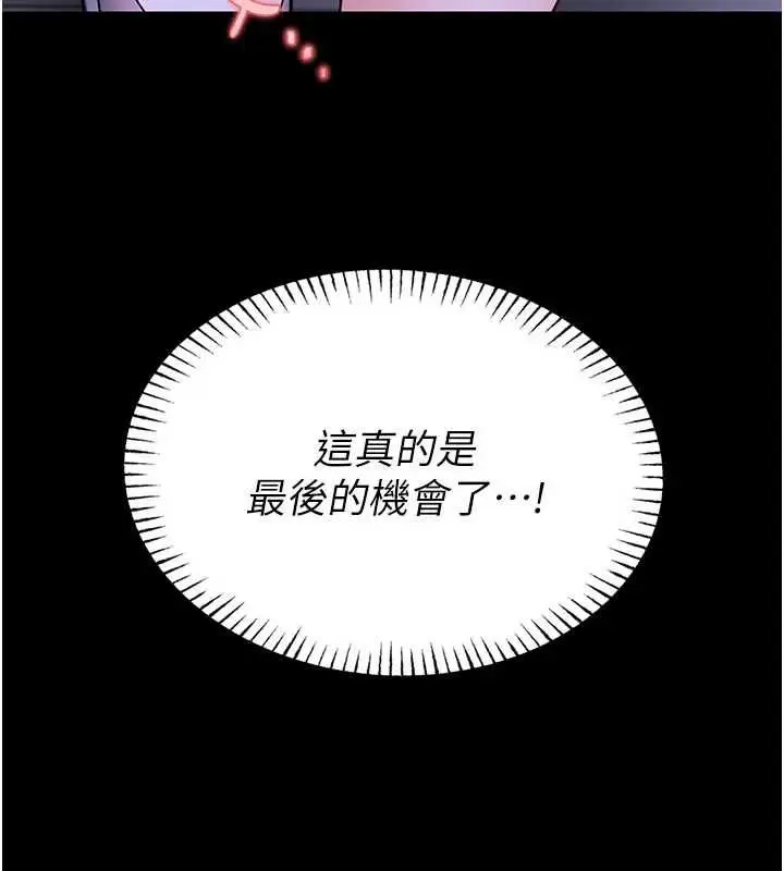漫画《馆长是大野狼》第15话第144张图