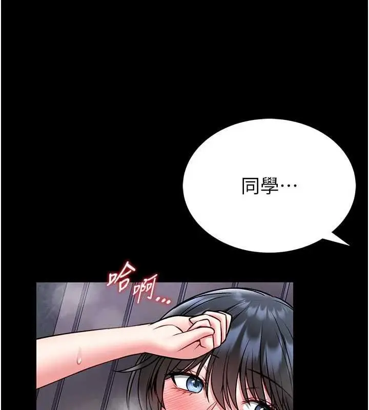 漫画《馆长是大野狼》第15话第145张图