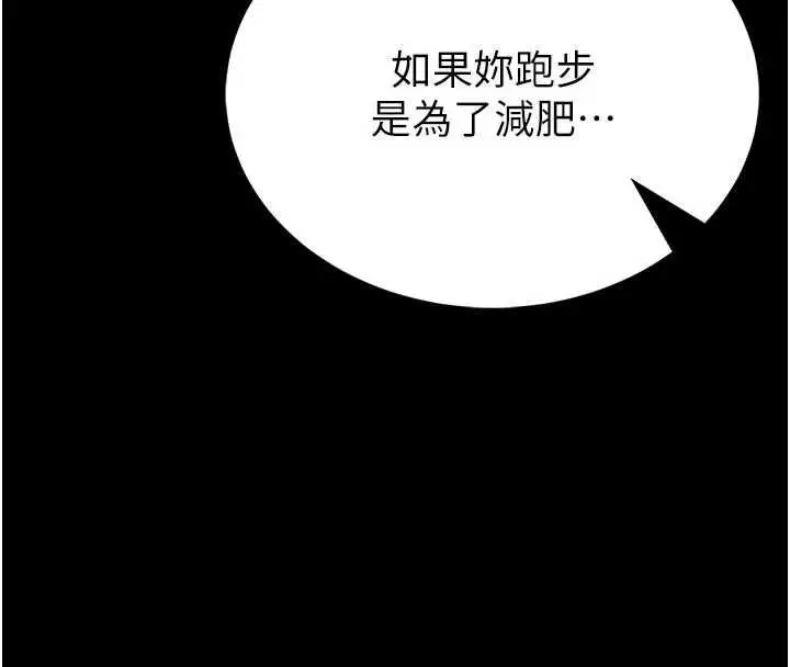 漫画《馆长是大野狼》第15话第147张图