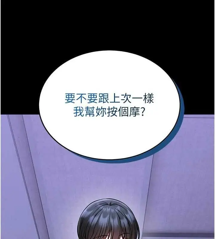 漫画《馆长是大野狼》第15话第148张图