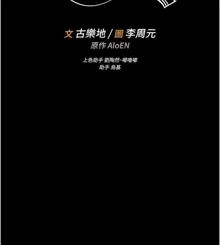 漫画《馆长是大野狼》第15话第15张图