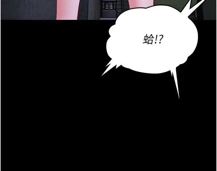 漫画《馆长是大野狼》第15话第150张图