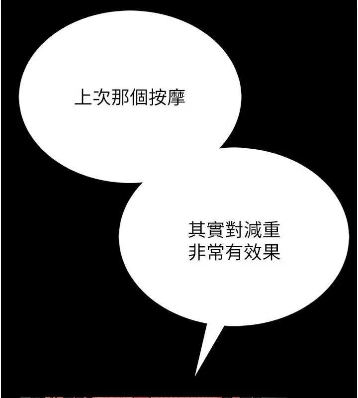 漫画《馆长是大野狼》第15话第151张图