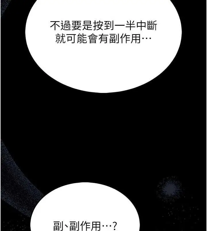 漫画《馆长是大野狼》第15话第153张图