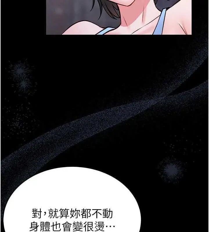 漫画《馆长是大野狼》第15话第155张图