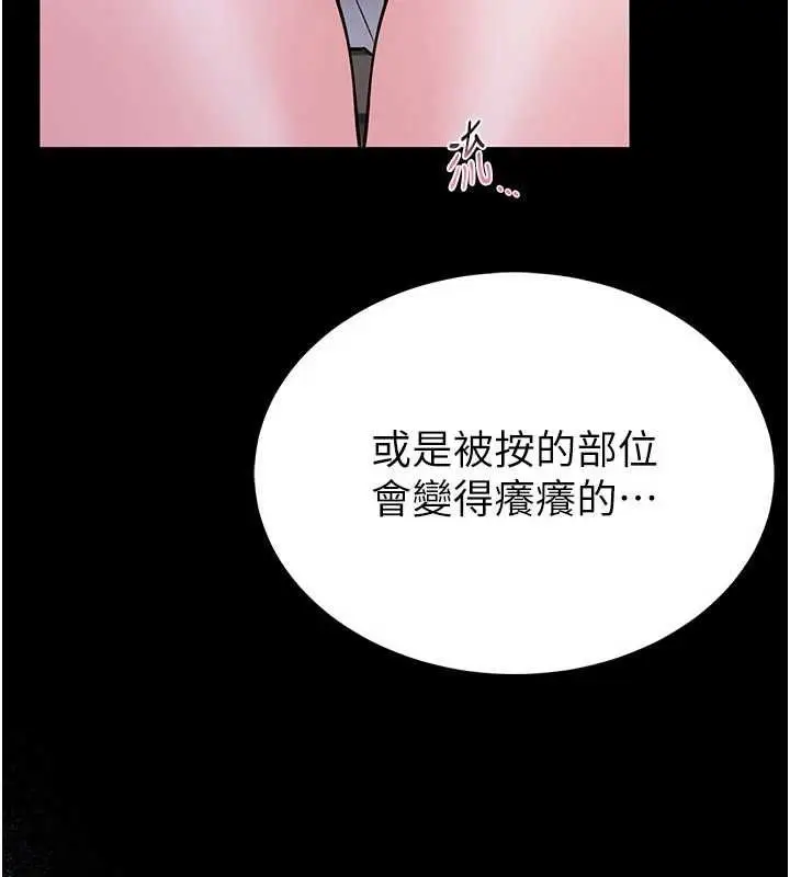 漫画《馆长是大野狼》第15话第157张图