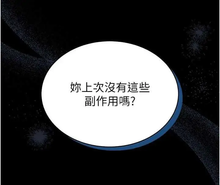 漫画《馆长是大野狼》第15话第158张图