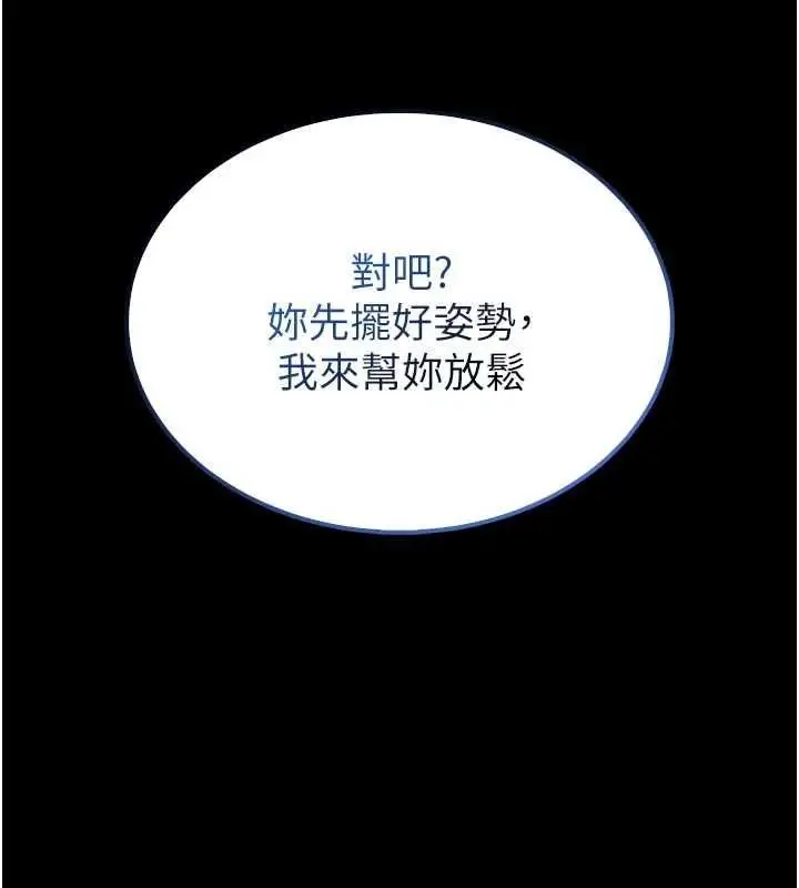 漫画《馆长是大野狼》第15话第161张图