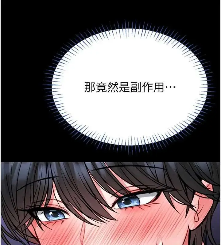 漫画《馆长是大野狼》第15话第162张图