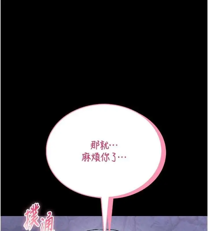 漫画《馆长是大野狼》第15话第166张图