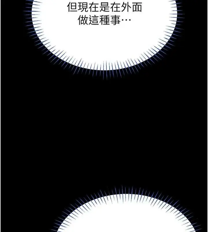 漫画《馆长是大野狼》第15话第169张图
