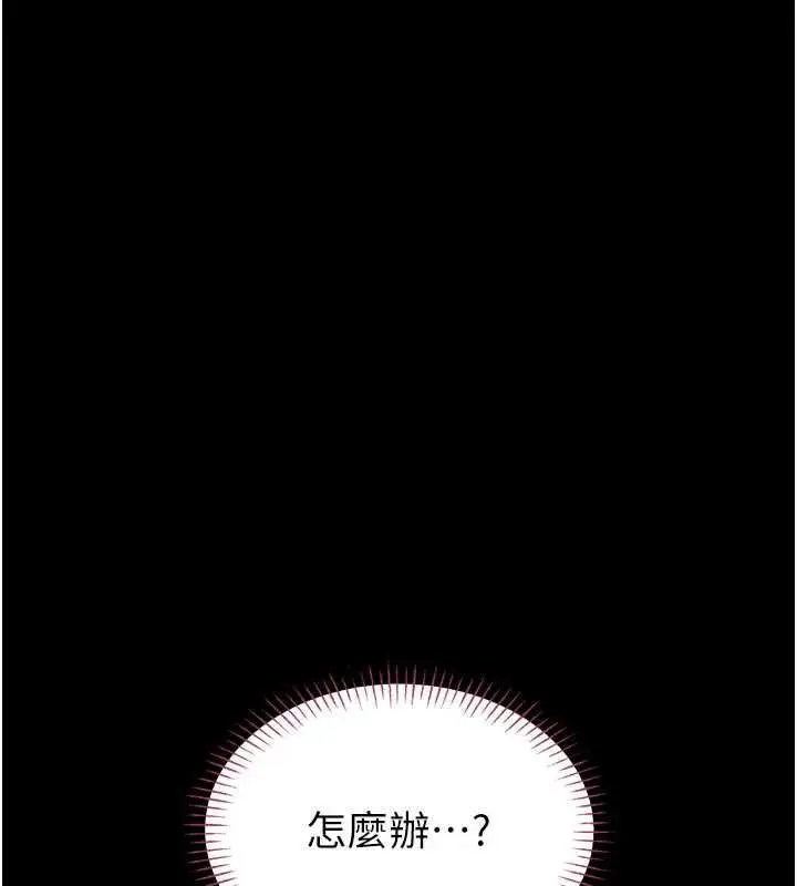 漫画《馆长是大野狼》第15话第17张图