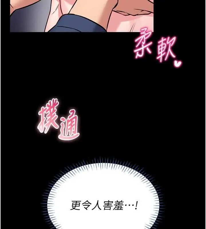漫画《馆长是大野狼》第15话第171张图