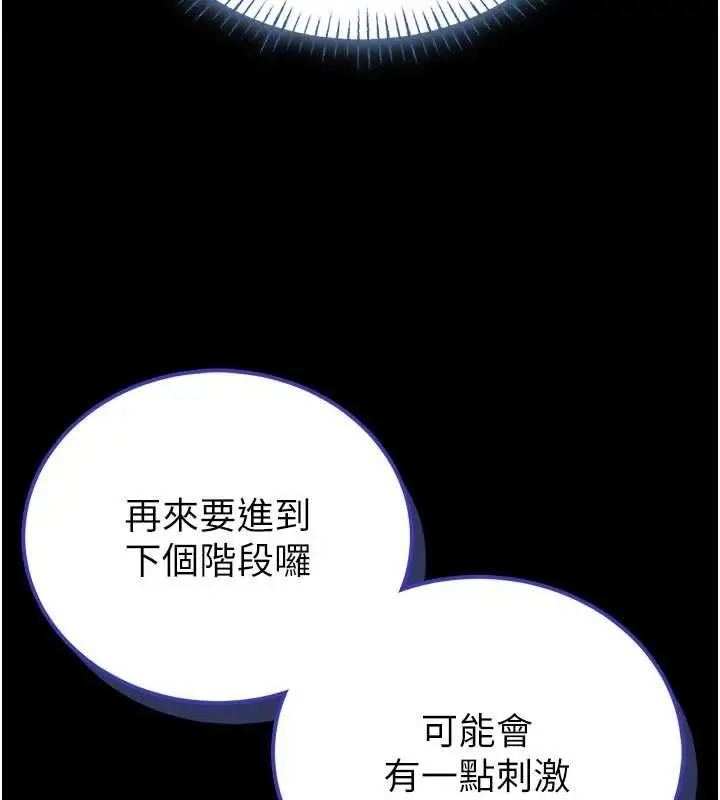 漫画《馆长是大野狼》第15话第174张图