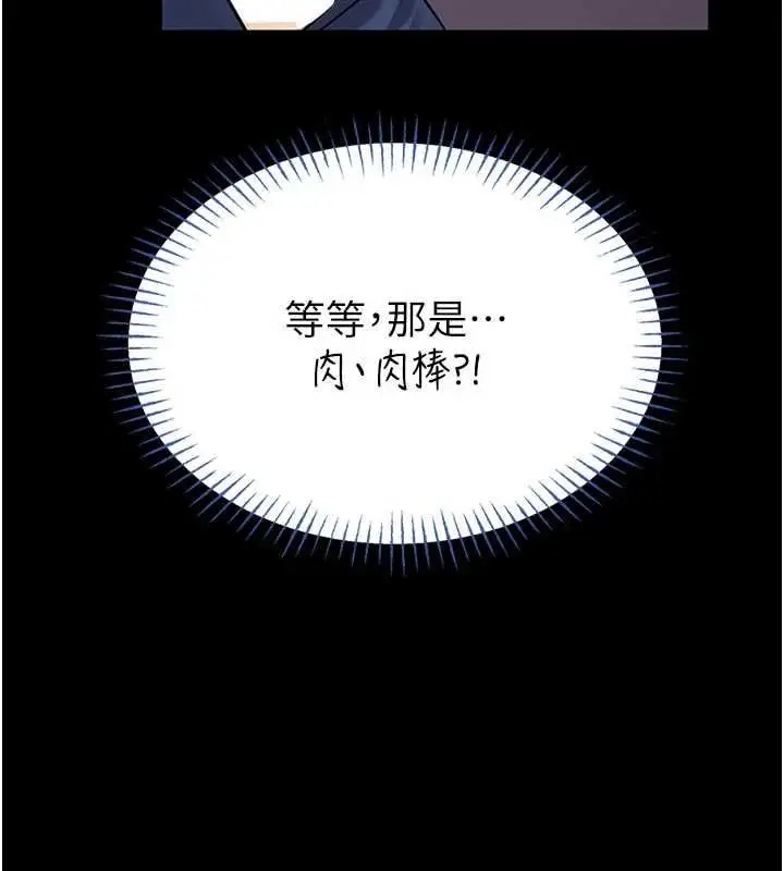 漫画《馆长是大野狼》第15话第177张图