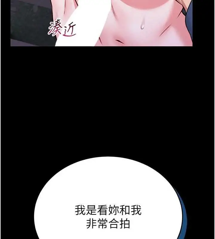 漫画《馆长是大野狼》第15话第179张图