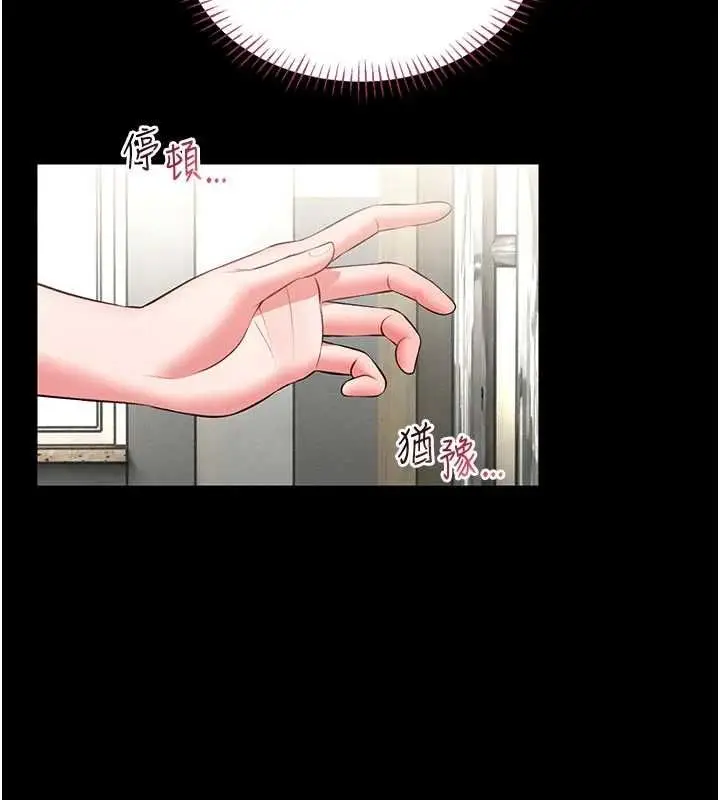 漫画《馆长是大野狼》第15话第18张图