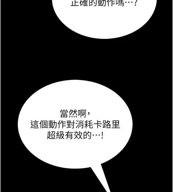 漫画《馆长是大野狼》第15话第185张图