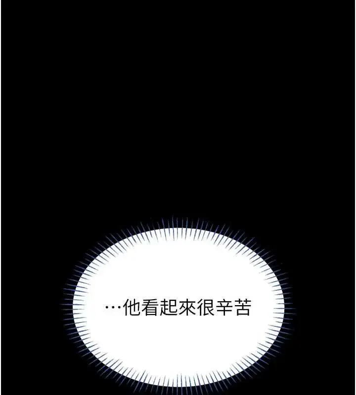 漫画《馆长是大野狼》第15话第187张图