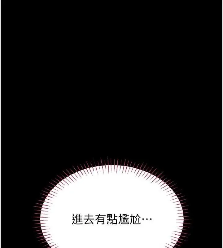 漫画《馆长是大野狼》第15话第19张图