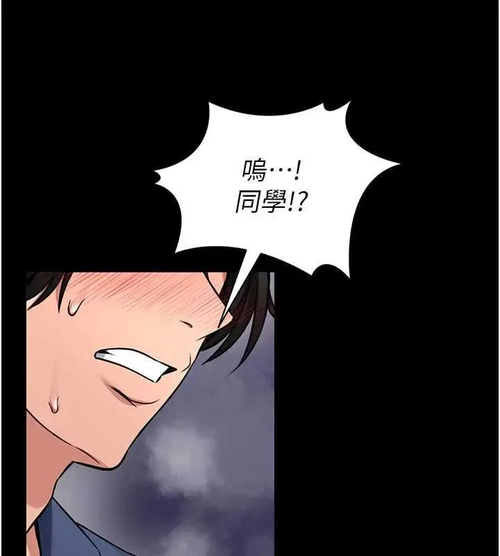 漫画《馆长是大野狼》第15话第190张图