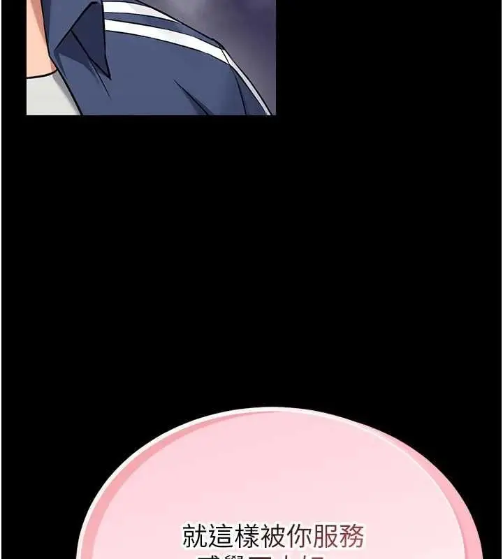 漫画《馆长是大野狼》第15话第191张图