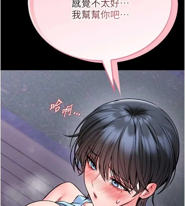 漫画《馆长是大野狼》第15话第192张图