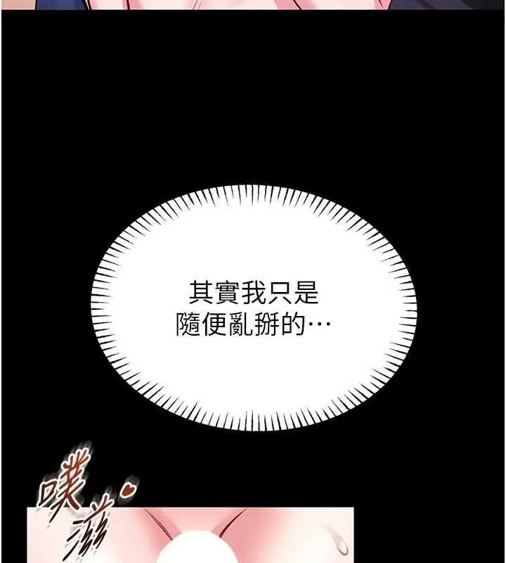 漫画《馆长是大野狼》第15话第194张图