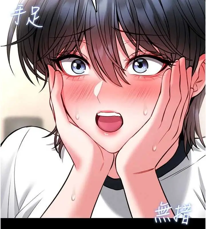 漫画《馆长是大野狼》第15话第2张图