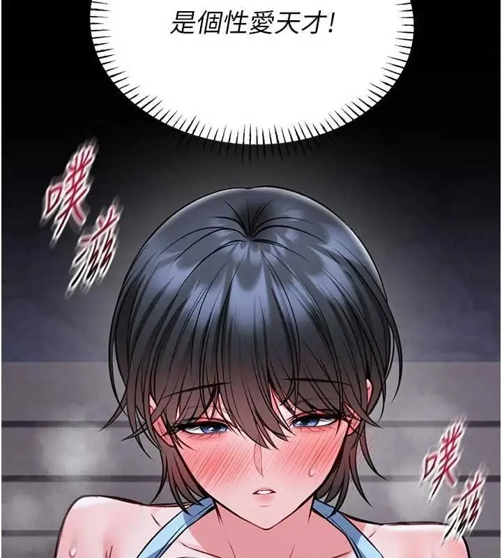 漫画《馆长是大野狼》第15话第200张图
