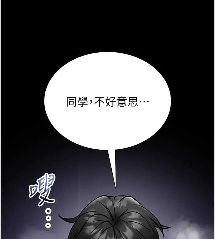 漫画《馆长是大野狼》第15话第207张图