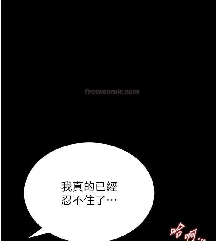 漫画《馆长是大野狼》第15话第210张图