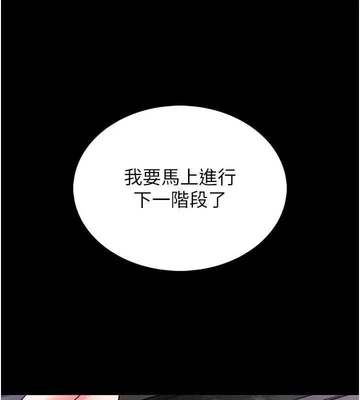 漫画《馆长是大野狼》第15话第215张图