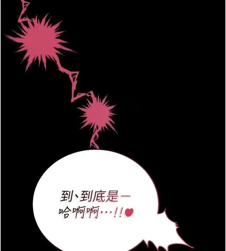 漫画《馆长是大野狼》第15话第221张图