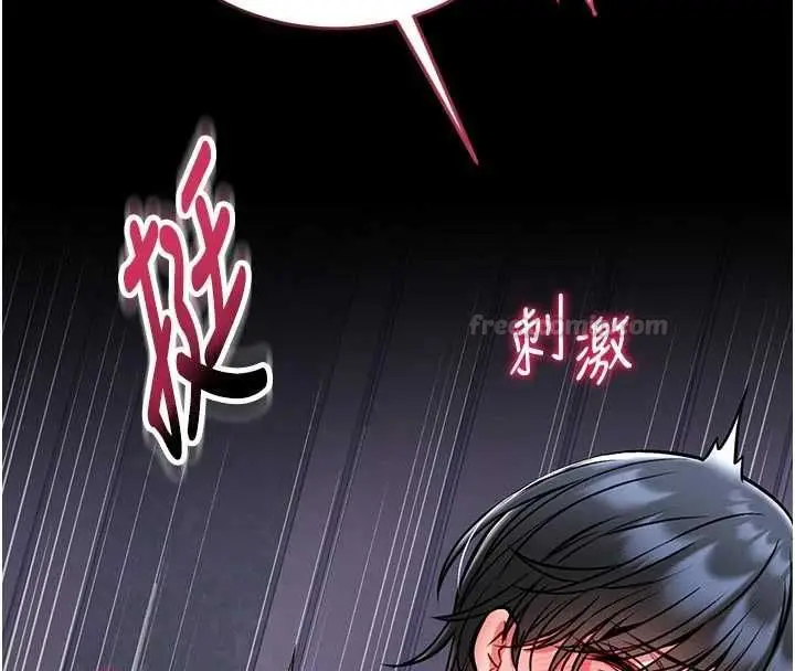 漫画《馆长是大野狼》第15话第222张图