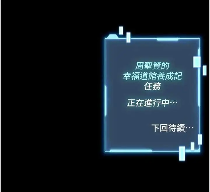 漫画《馆长是大野狼》第15话第226张图