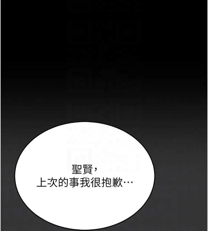 漫画《馆长是大野狼》第15话第23张图