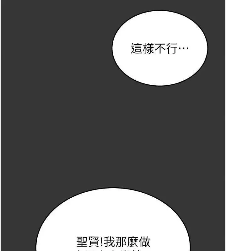漫画《馆长是大野狼》第15话第25张图