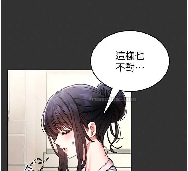 漫画《馆长是大野狼》第15话第28张图