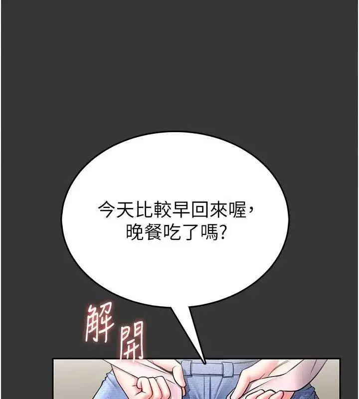 漫画《馆长是大野狼》第15话第33张图