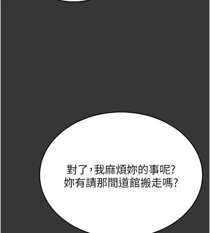 漫画《馆长是大野狼》第15话第35张图