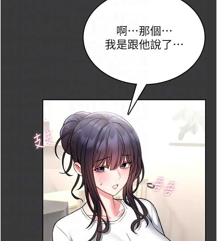 漫画《馆长是大野狼》第15话第38张图
