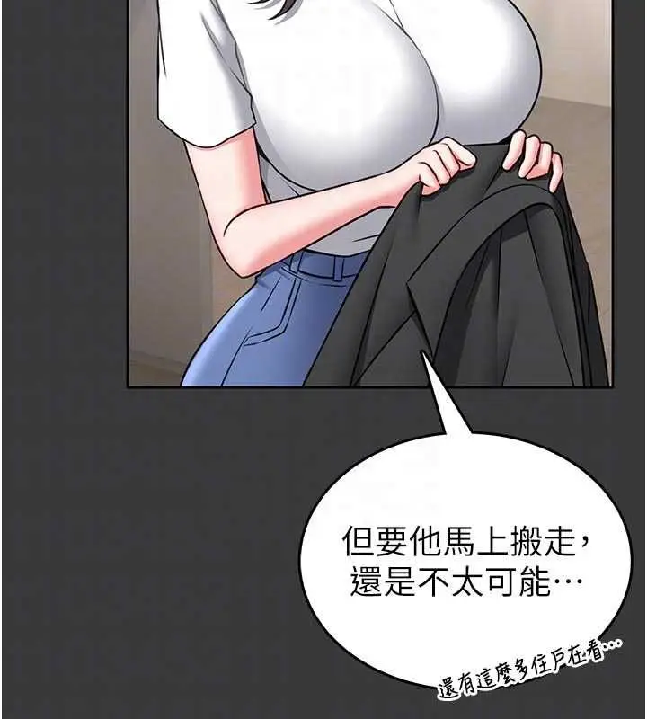 漫画《馆长是大野狼》第15话第39张图