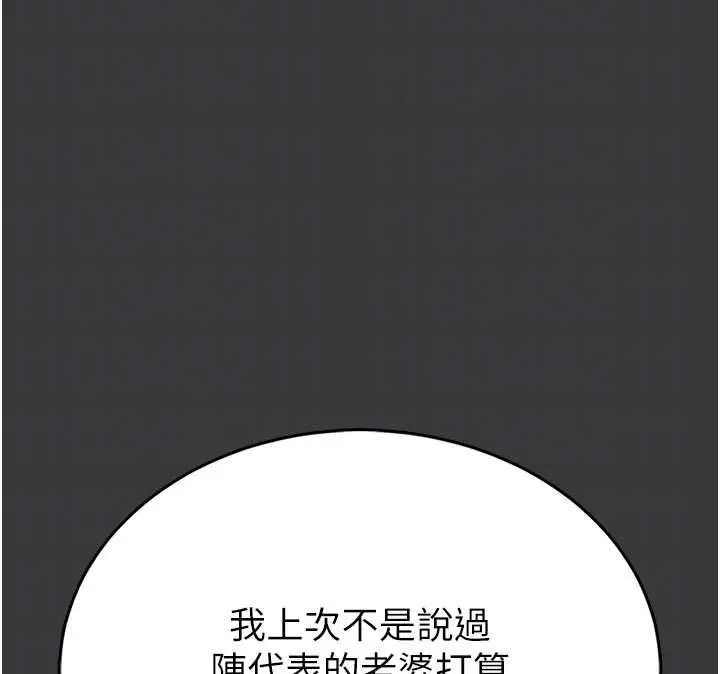漫画《馆长是大野狼》第15话第40张图