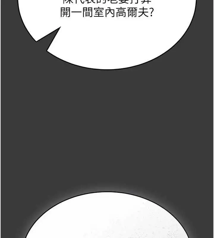 漫画《馆长是大野狼》第15话第41张图