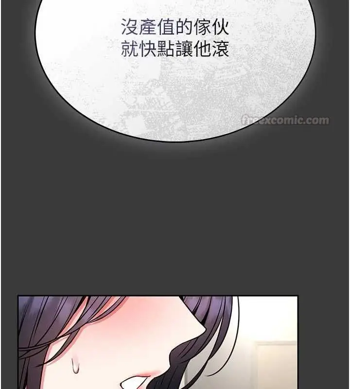 漫画《馆长是大野狼》第15话第42张图